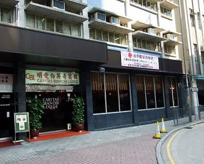 カリタス ビアンキ ロッジ 香港 3*,